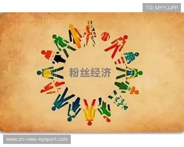 联盟鼓励俱乐部开展多样化市场活动提升粉丝黏性